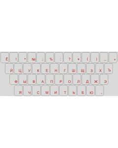 Autocolantes para o teclado - cirílico - vermelho legendas